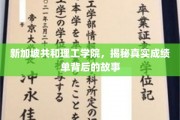 解码新加坡共和理工学院，成绩单背后的不凡历程