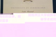 揭开犹他州立大学成绩单背后的辉煌传奇