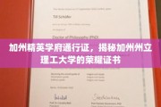加州理工梦工厂，解锁精英学府的荣耀通行证