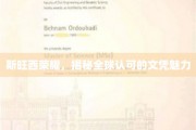 斯旺西荣耀绽放，全球文凭魅力揭秘之旅