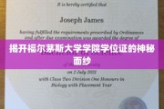 探寻福尔茅斯大学学院学位证背后的传奇故事