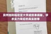 宾大与加州理工，揭开顶尖学府背后的学术传奇