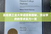 慕尼黑工业大学学霸档案大公开，一窥顶尖学府学术风采