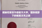 走进吉尔德霍尔，探寻伦敦国际精英教育的魅力之旅