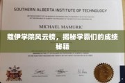 蔻伊学霸风云录，揭秘高效学习背后的秘密武器