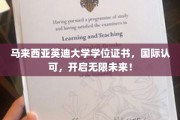 跨国通行证在手，英迪大学国际学位助力梦想启航！