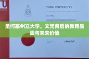 解码圣何塞州立，文凭背后的教育魅力与未来潜力