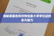 解码坎特伯雷大学学位证的独特魅力